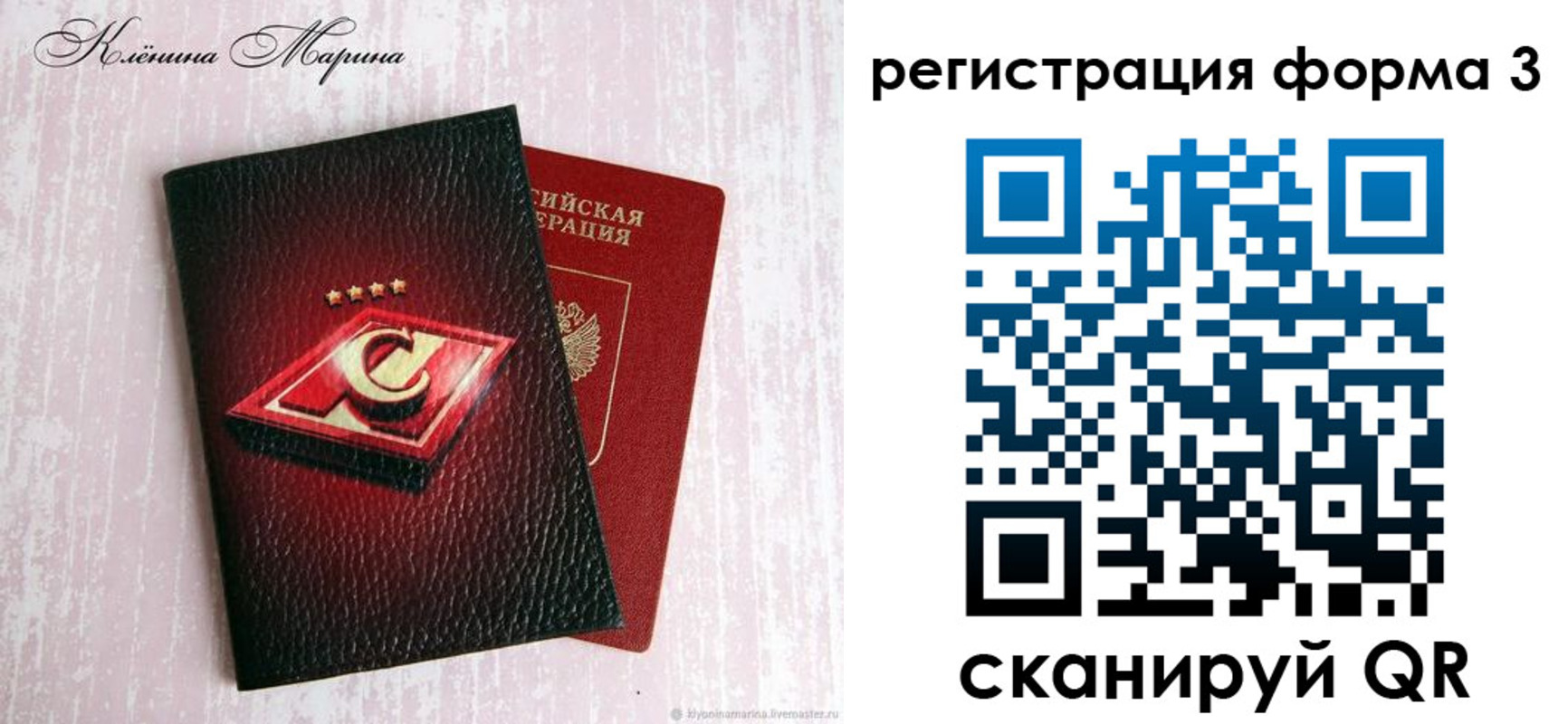 прописка гарантия в Снежинске
