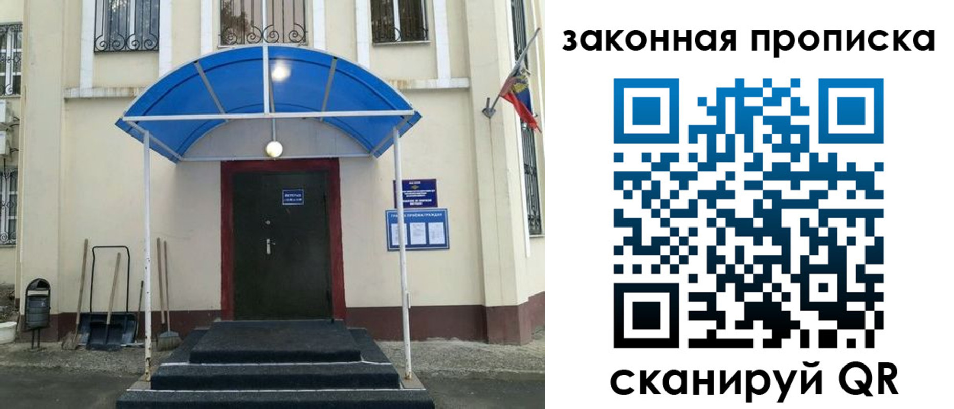 временная регистрация 2025 в Снежинске