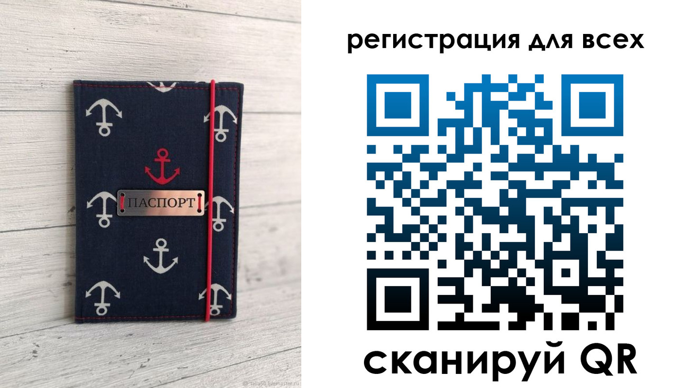временная регистрация законно в Снежинске