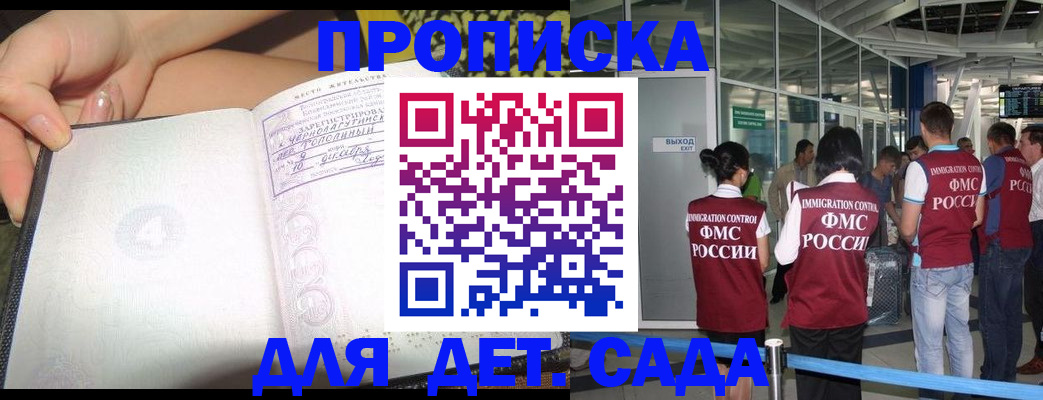 временная регистрация недорого в Снежинске