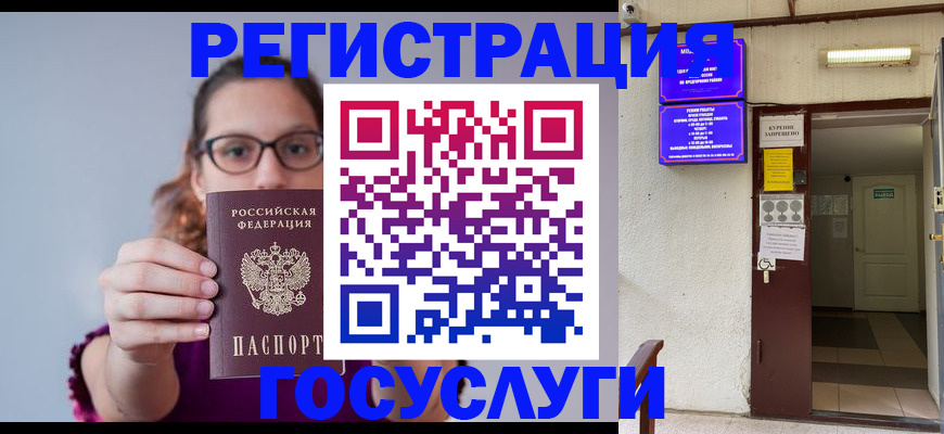 временная регистрация законно в Снежинске
