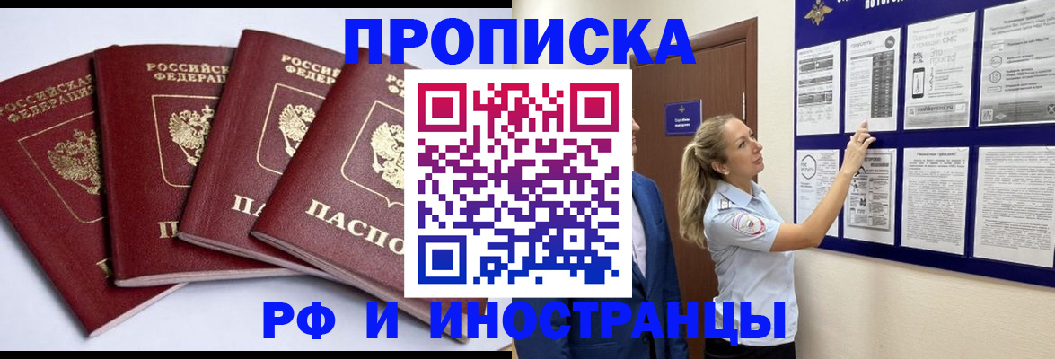 найти адрес прописки в Снежинске