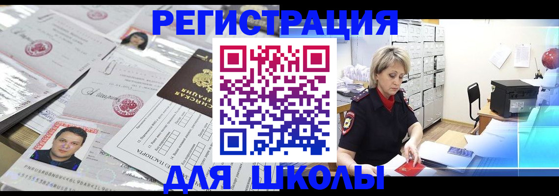 прописка паспорт в Снежинске